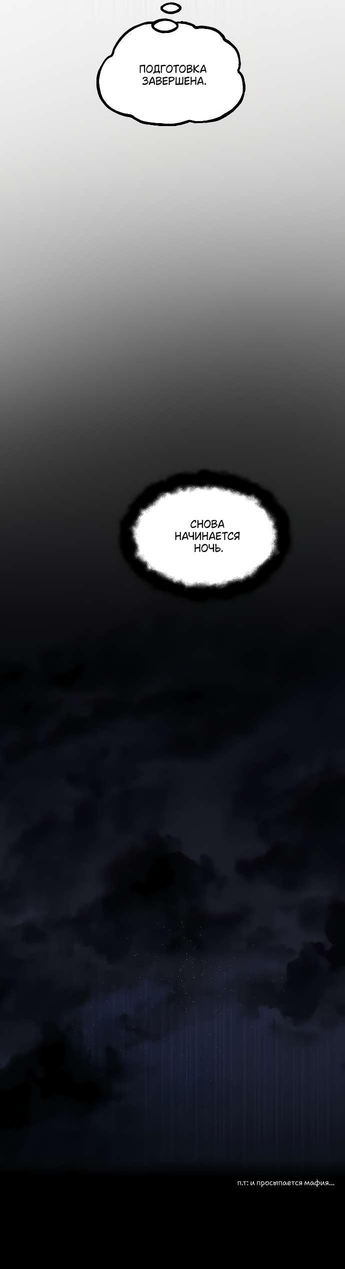 Манга В императорском саду живёт собака - Глава 53 Страница 21