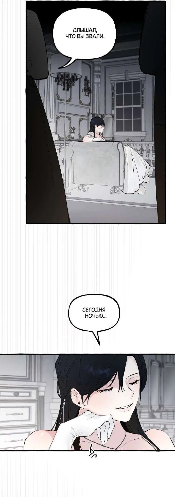 Манга В императорском саду живёт собака - Глава 53 Страница 17