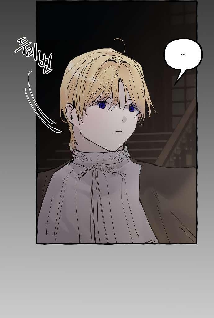 Манга В императорском саду живёт собака - Глава 53 Страница 23