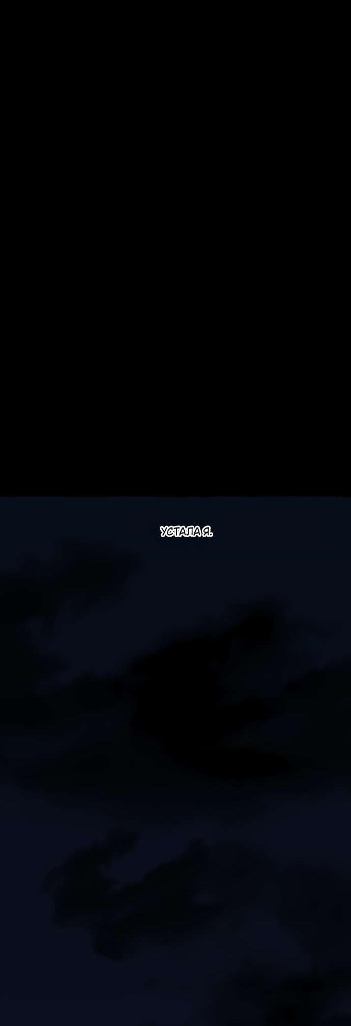 Манга В императорском саду живёт собака - Глава 53 Страница 11