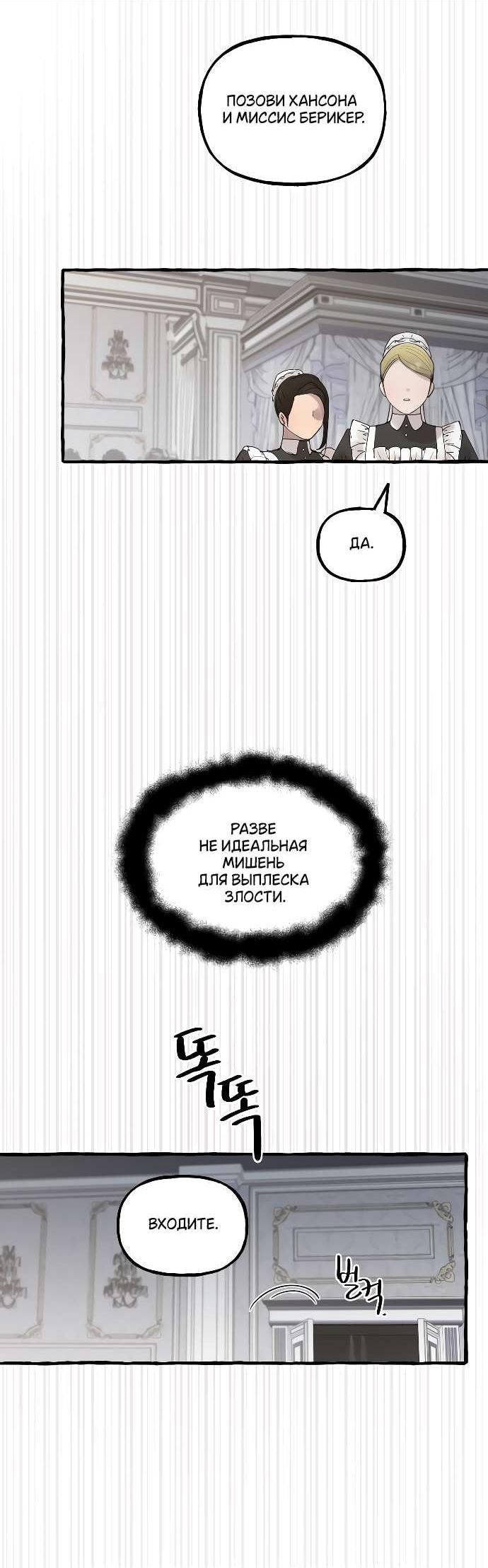 Манга В императорском саду живёт собака - Глава 53 Страница 16