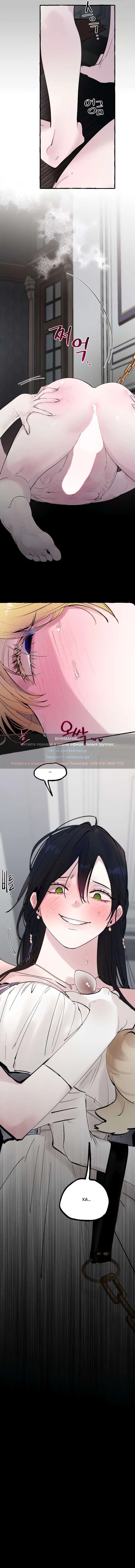 Манга В императорском саду живёт собака - Глава 53 Страница 44