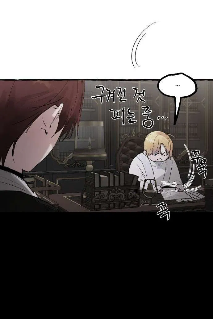 Манга В императорском саду живёт собака - Глава 52 Страница 13