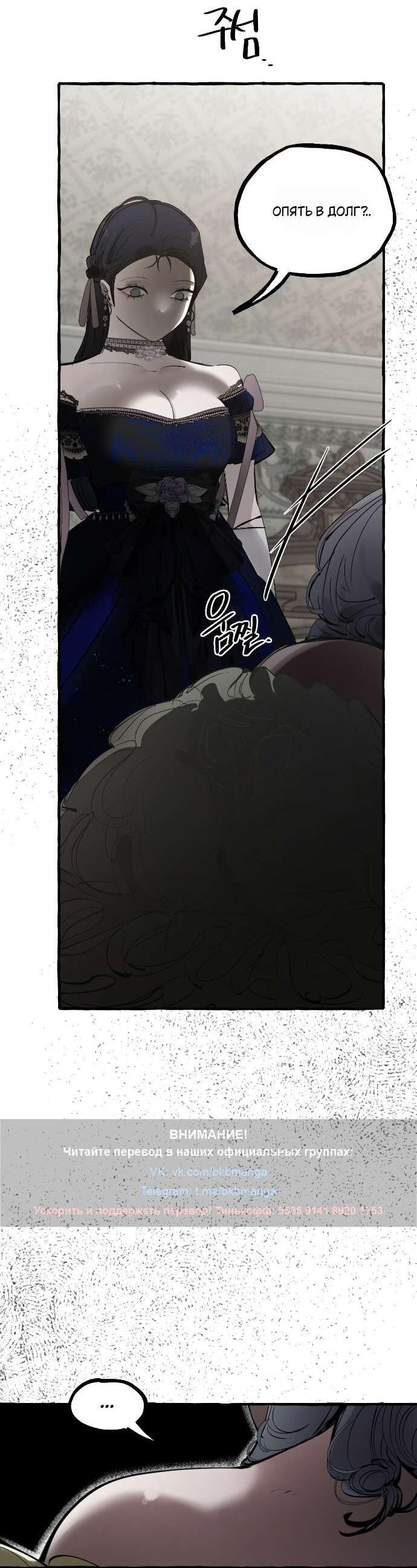 Манга В императорском саду живёт собака - Глава 52 Страница 33