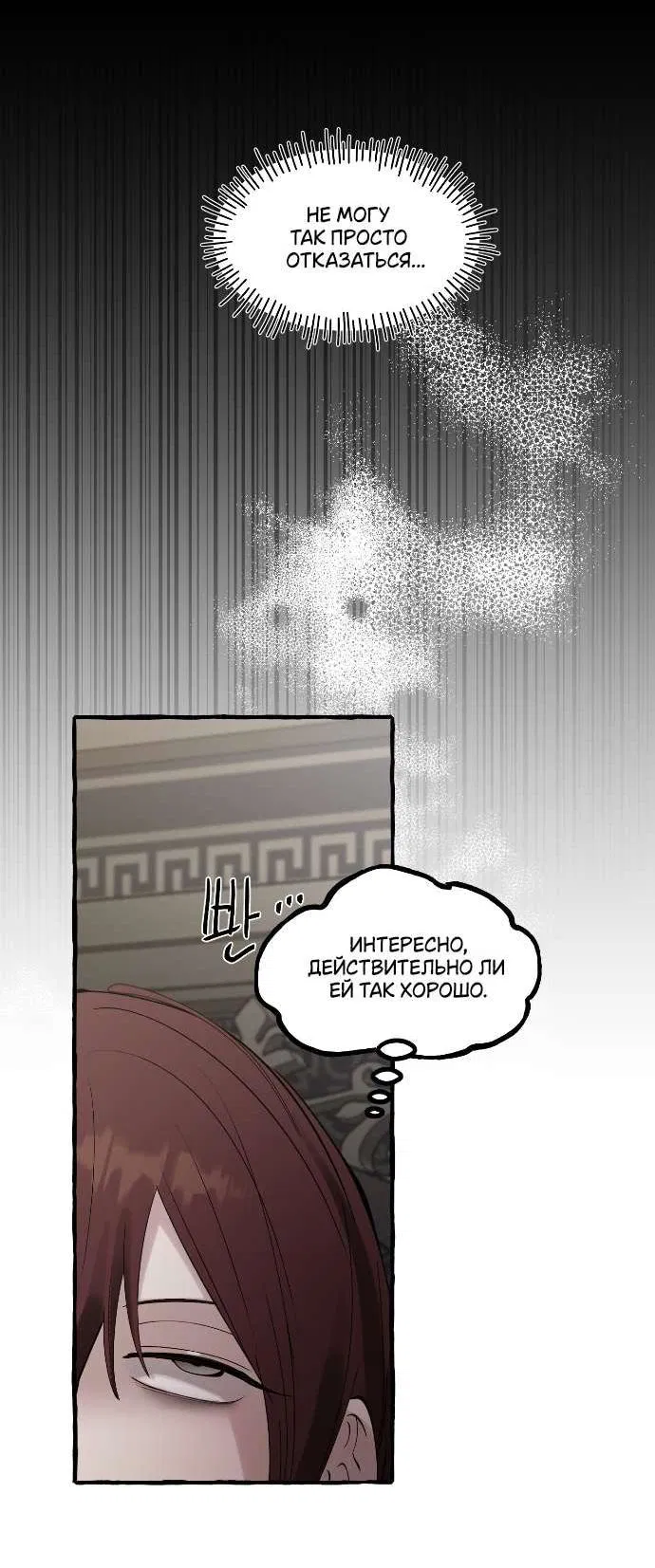 Манга В императорском саду живёт собака - Глава 52 Страница 15