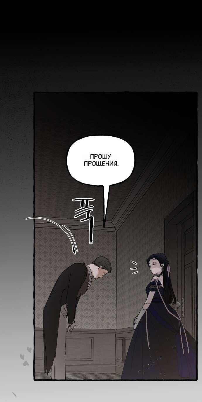 Манга В императорском саду живёт собака - Глава 52 Страница 37