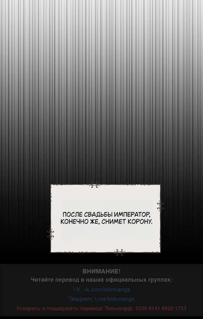 Манга В императорском саду живёт собака - Глава 52 Страница 1