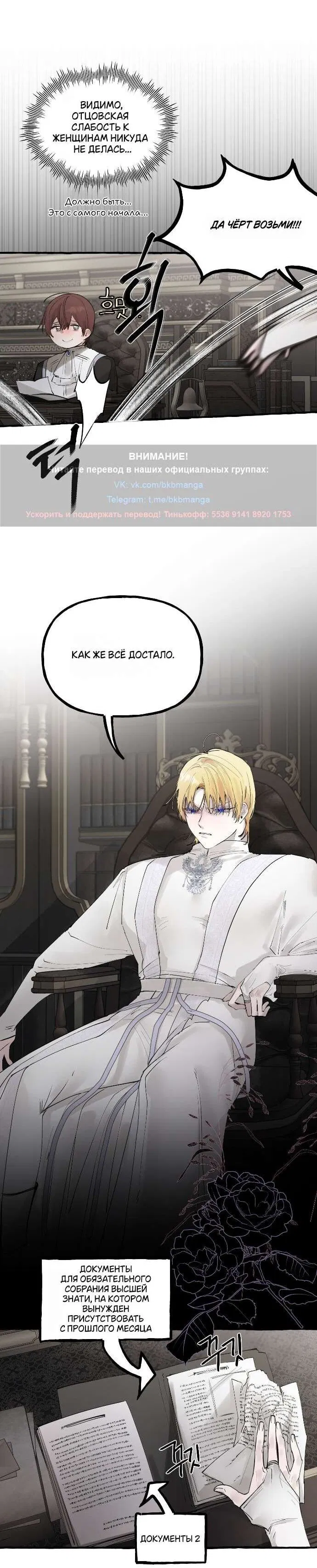 Манга В императорском саду живёт собака - Глава 52 Страница 10