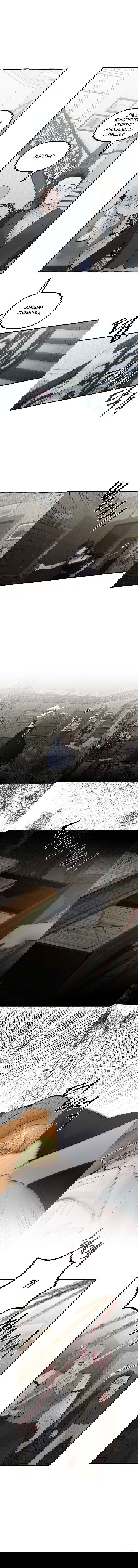 Манга В императорском саду живёт собака - Глава 52 Страница 26