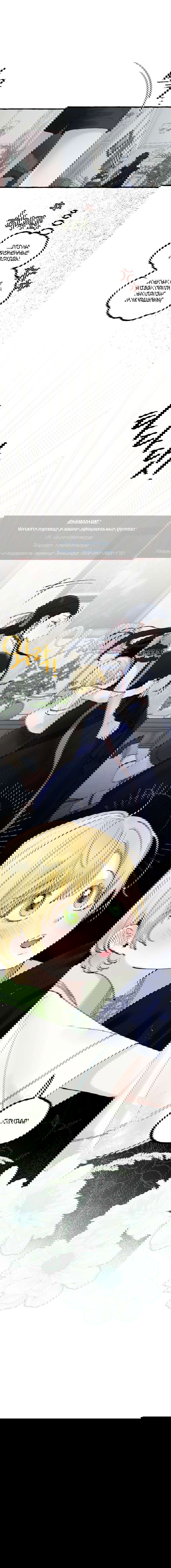 Манга В императорском саду живёт собака - Глава 52 Страница 44