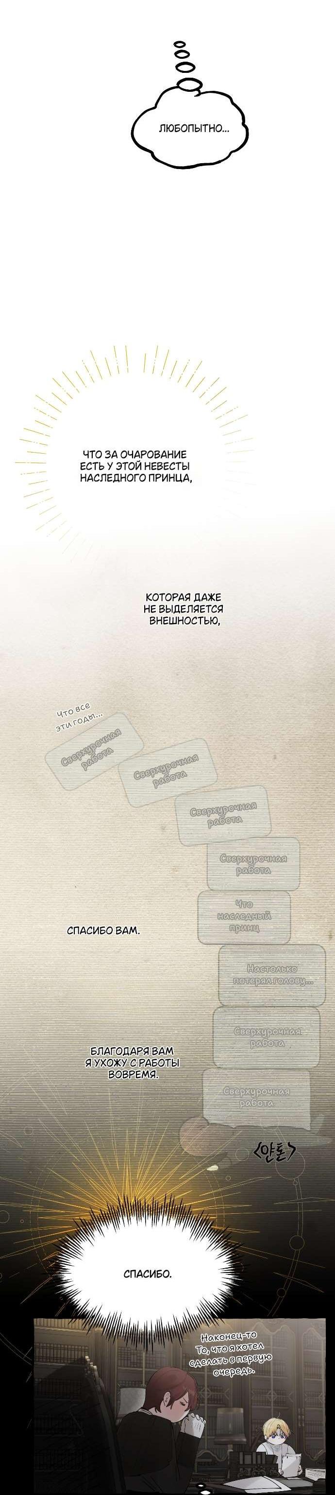 Манга В императорском саду живёт собака - Глава 52 Страница 16