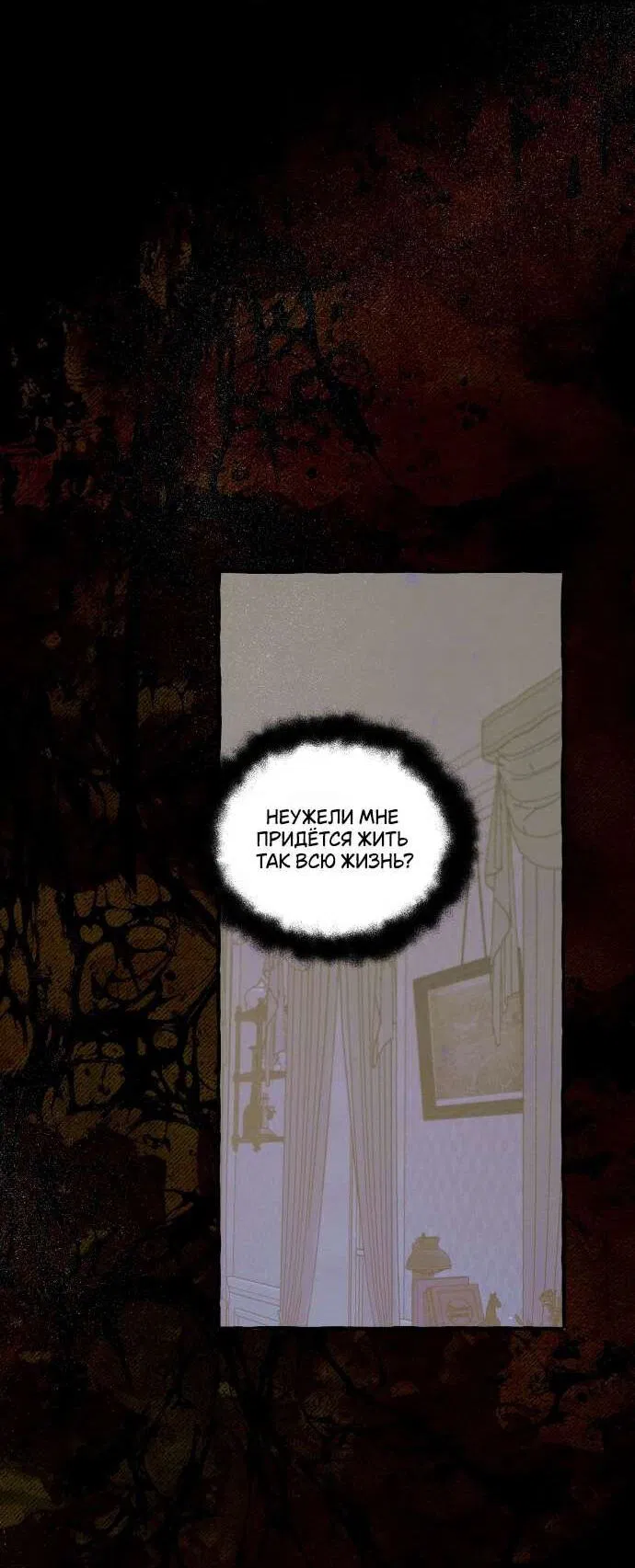 Манга В императорском саду живёт собака - Глава 52 Страница 41