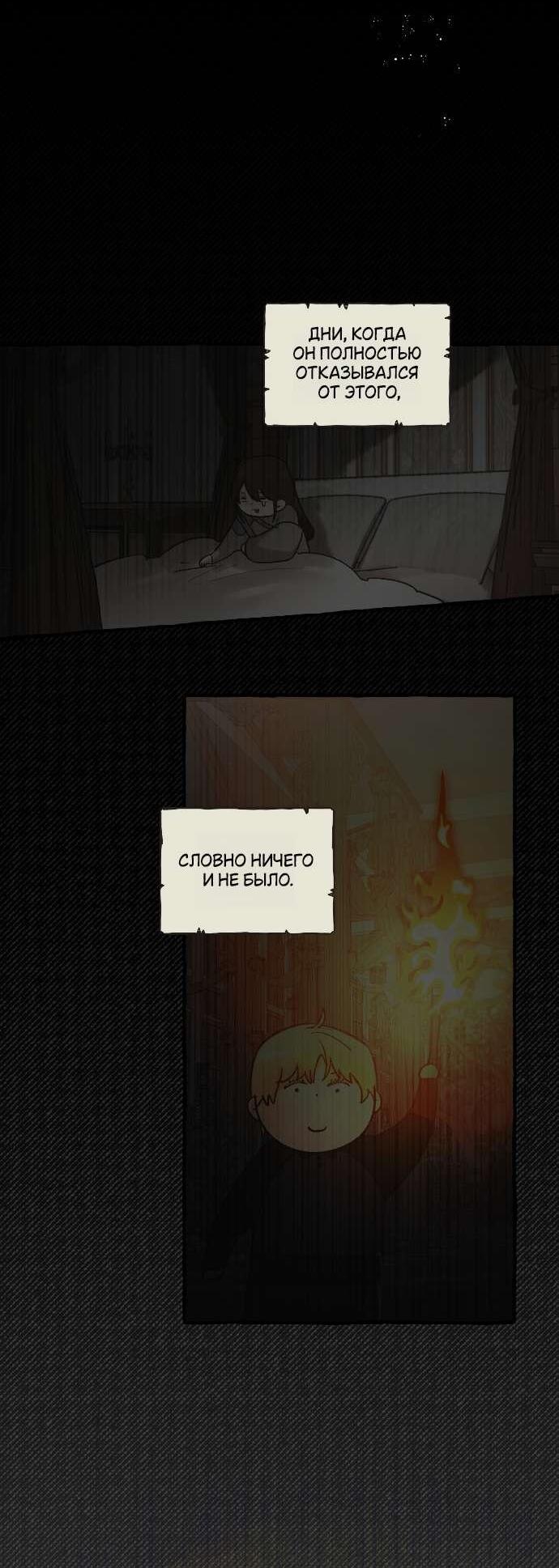 Манга В императорском саду живёт собака - Глава 52 Страница 4