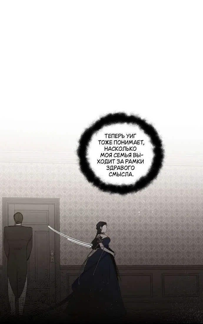 Манга В императорском саду живёт собака - Глава 52 Страница 40