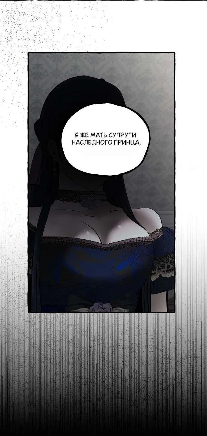 Манга В императорском саду живёт собака - Глава 52 Страница 34