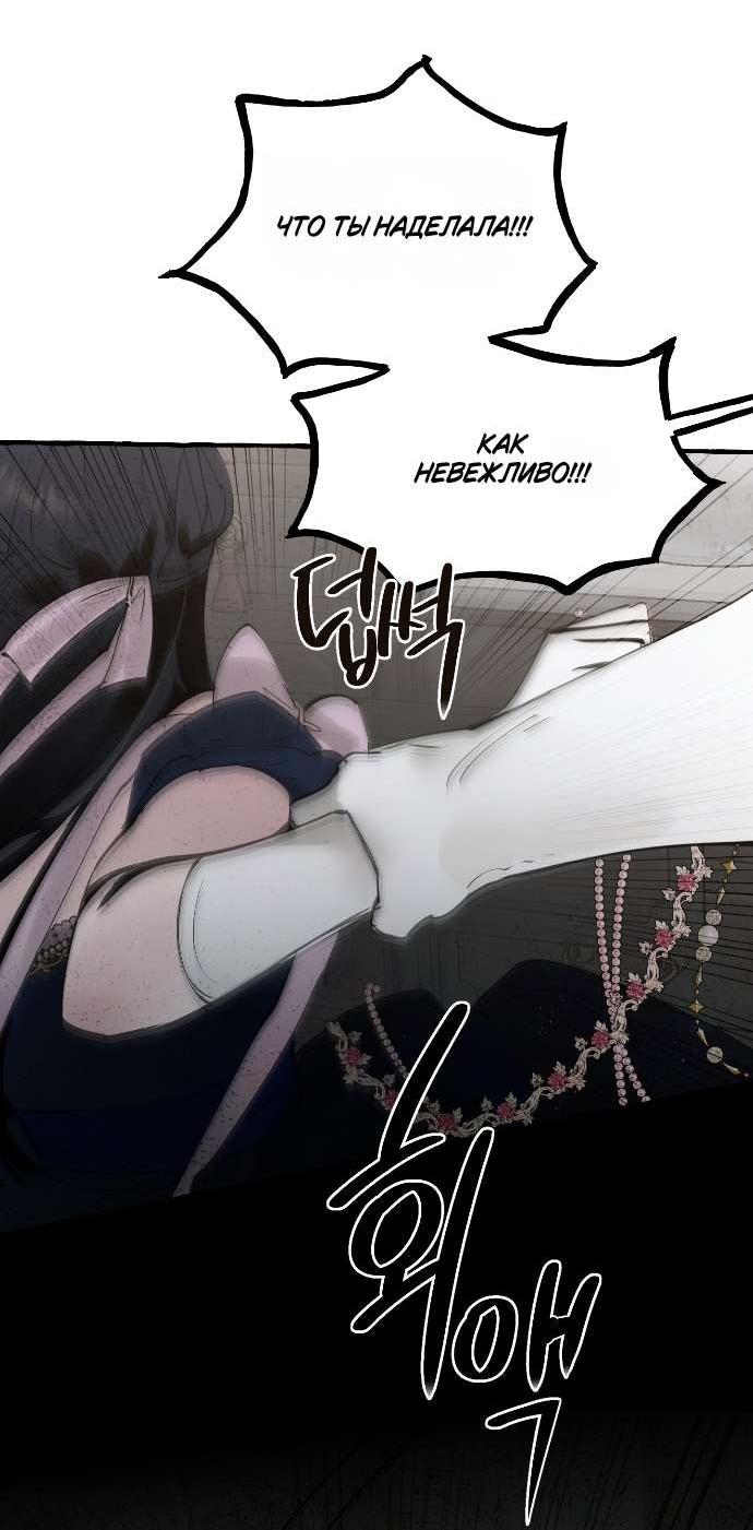 Манга В императорском саду живёт собака - Глава 52 Страница 29