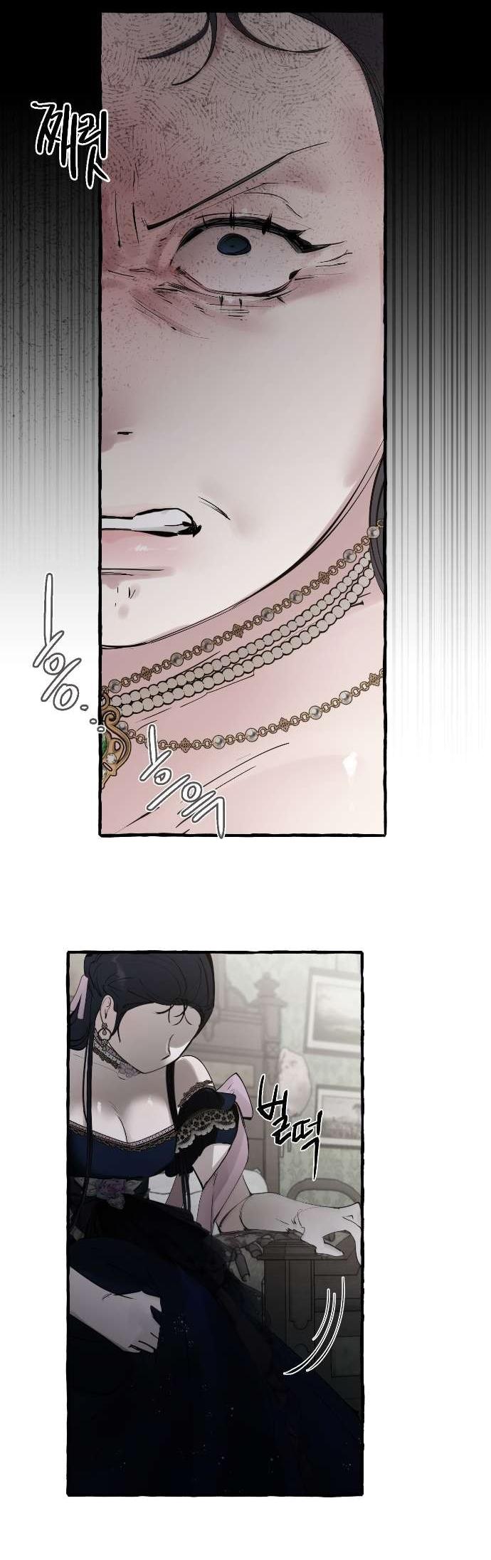 Манга В императорском саду живёт собака - Глава 52 Страница 31