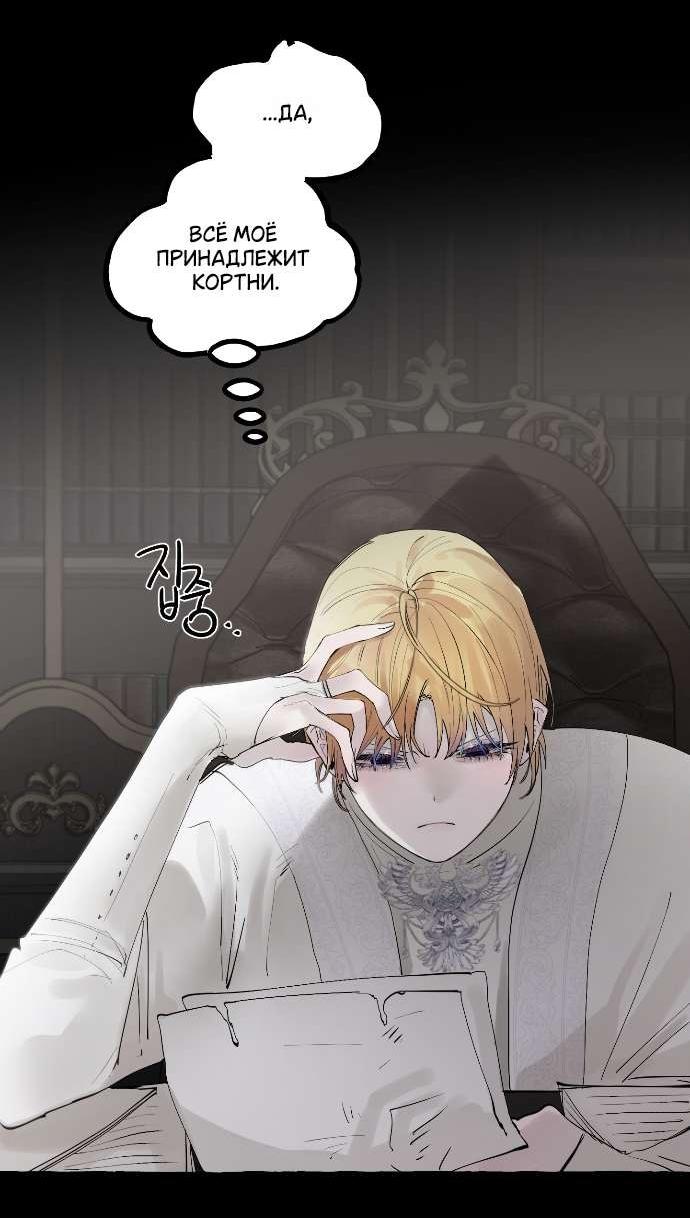 Манга В императорском саду живёт собака - Глава 52 Страница 14