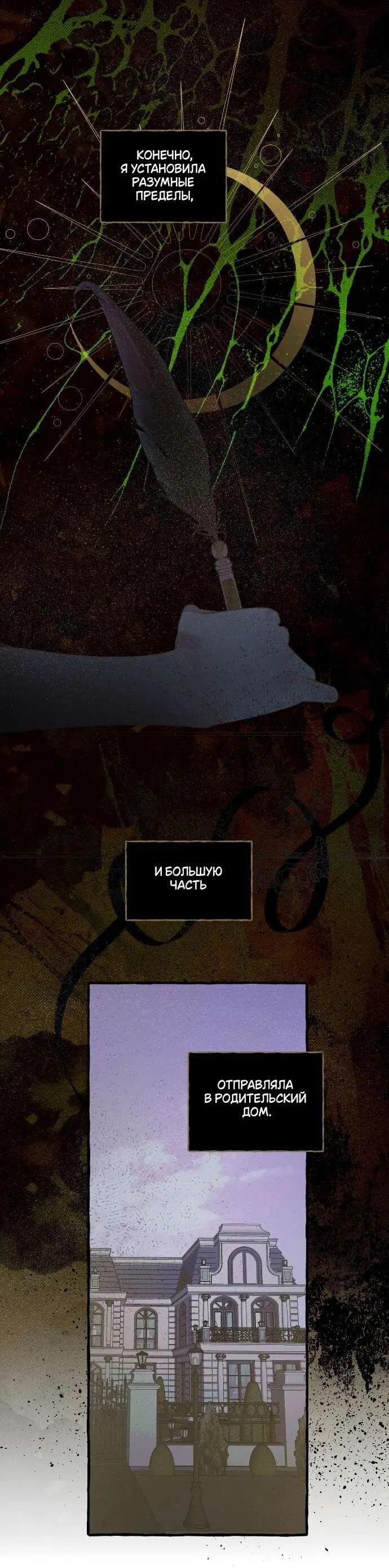 Манга В императорском саду живёт собака - Глава 52 Страница 43