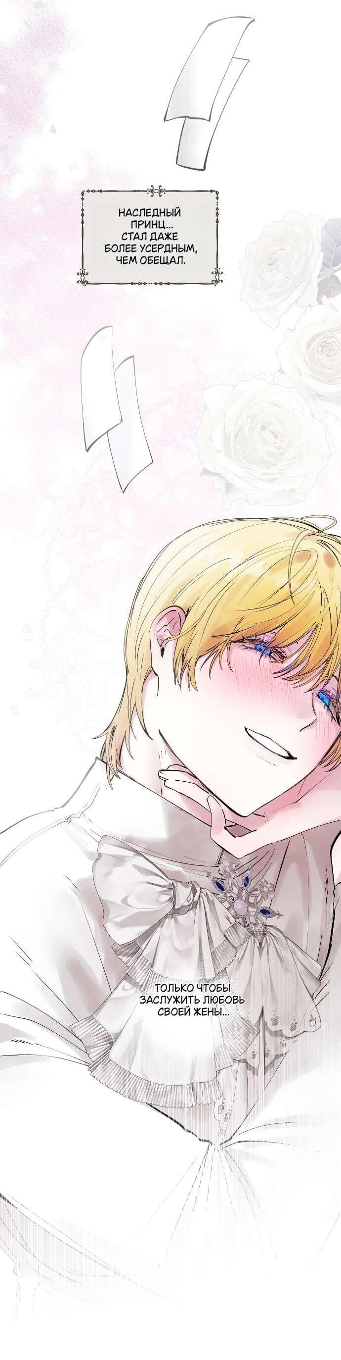 Манга В императорском саду живёт собака - Глава 52 Страница 9