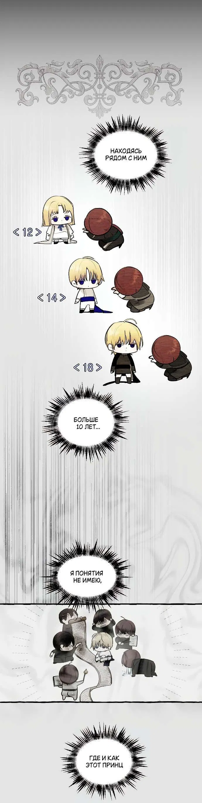 Манга В императорском саду живёт собака - Глава 51 Страница 46