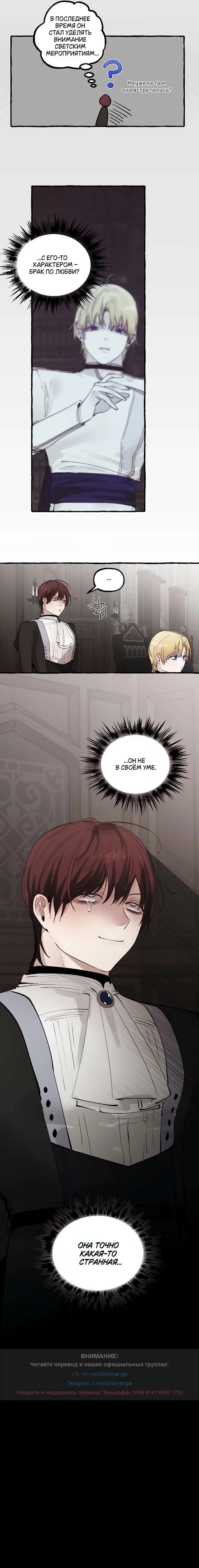 Манга В императорском саду живёт собака - Глава 51 Страница 48