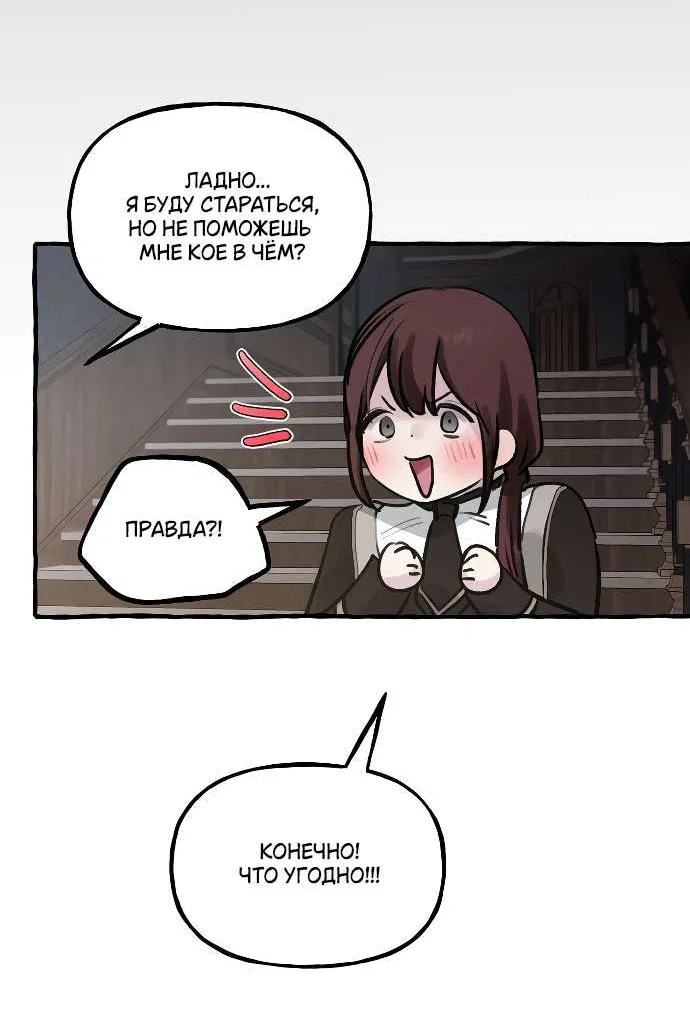 Манга В императорском саду живёт собака - Глава 51 Страница 14