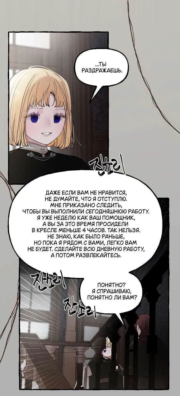 Манга В императорском саду живёт собака - Глава 51 Страница 12