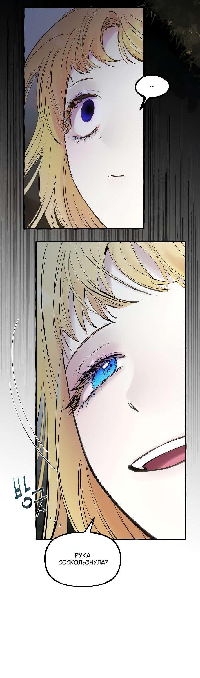 Манга В императорском саду живёт собака - Глава 51 Страница 19