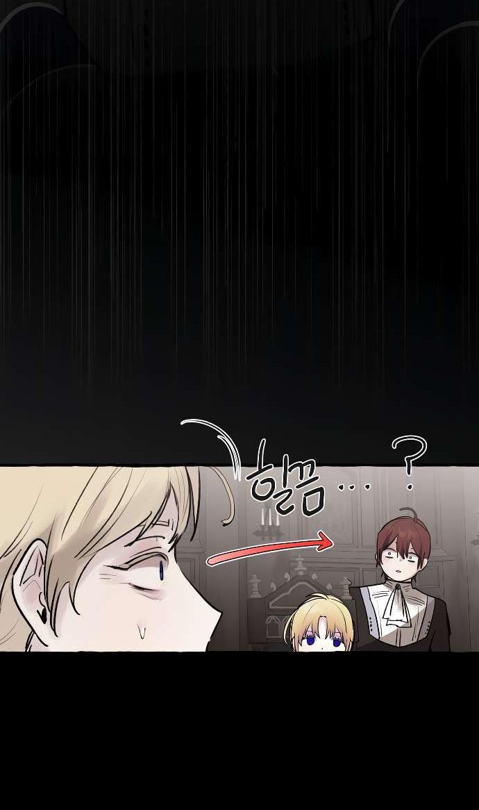 Манга В императорском саду живёт собака - Глава 51 Страница 44