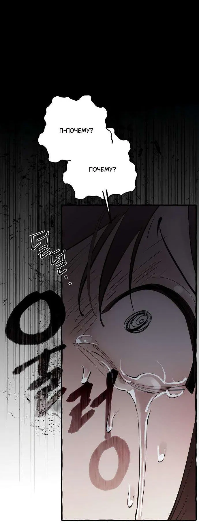 Манга В императорском саду живёт собака - Глава 51 Страница 30