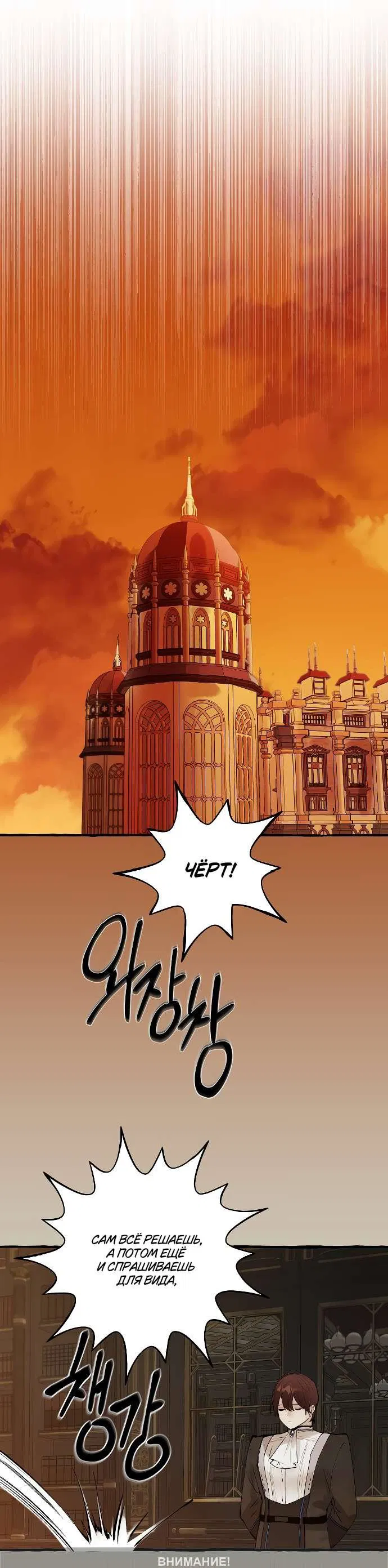 Манга В императорском саду живёт собака - Глава 51 Страница 1