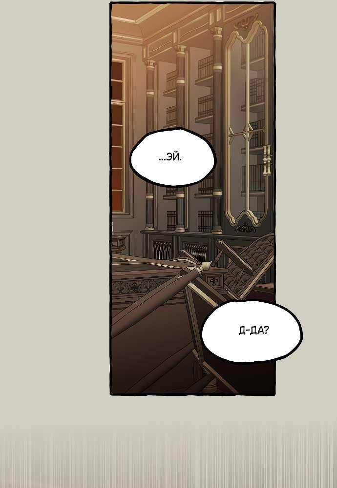 Манга В императорском саду живёт собака - Глава 51 Страница 5