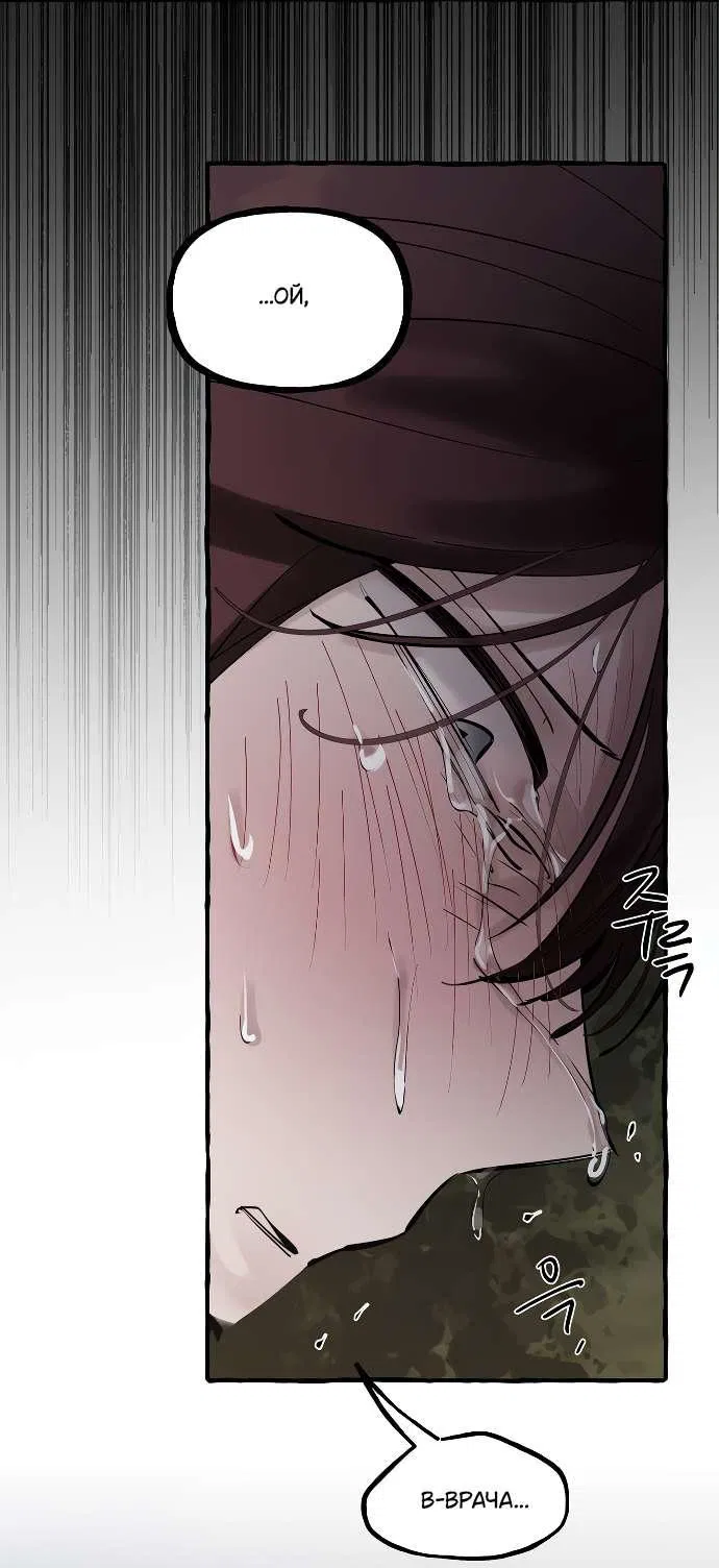 Манга В императорском саду живёт собака - Глава 51 Страница 27