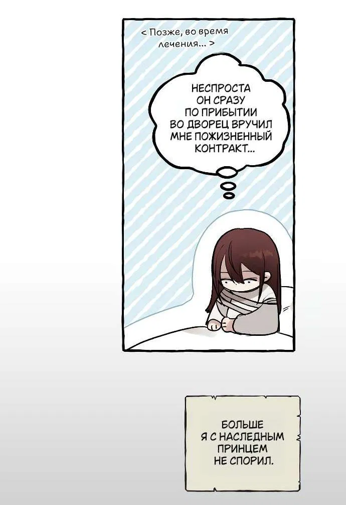 Манга В императорском саду живёт собака - Глава 51 Страница 34