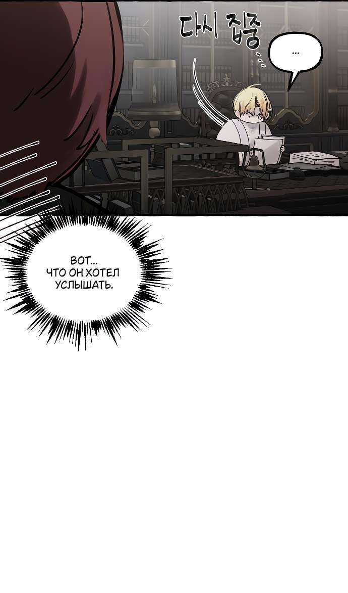 Манга В императорском саду живёт собака - Глава 51 Страница 10