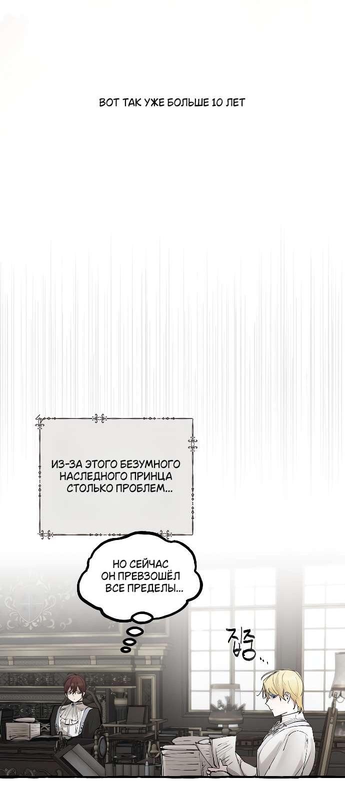 Манга В императорском саду живёт собака - Глава 51 Страница 7