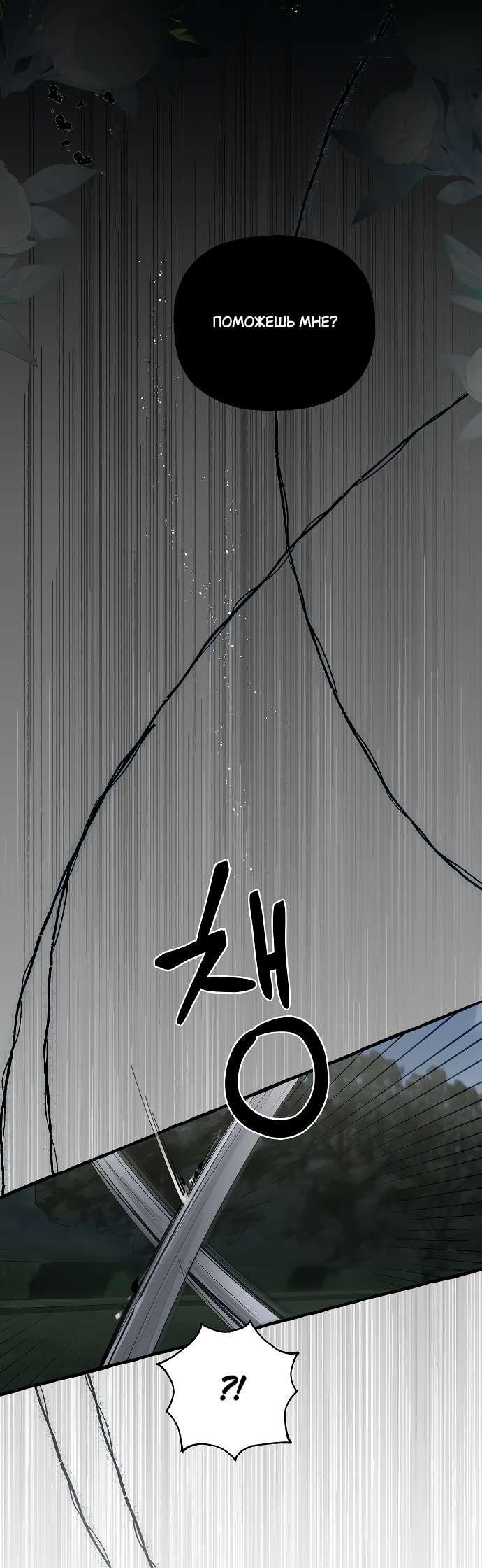 Манга В императорском саду живёт собака - Глава 51 Страница 16