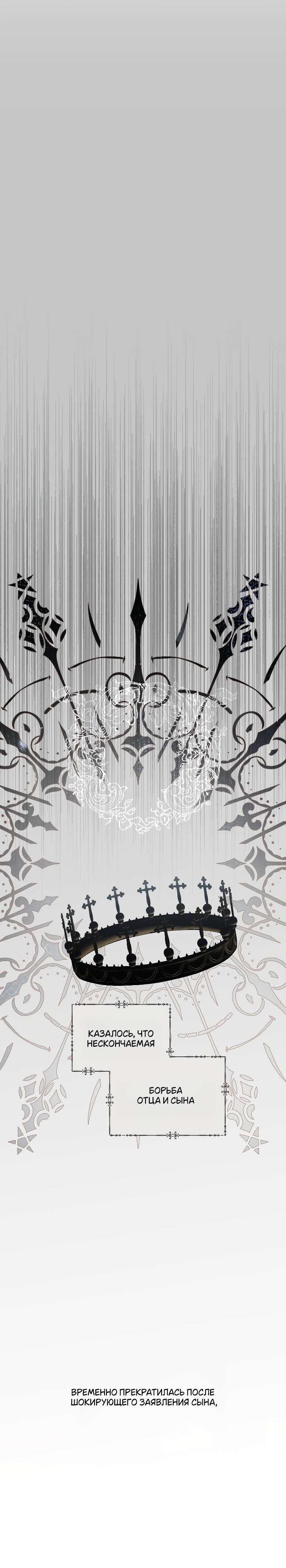 Манга В императорском саду живёт собака - Глава 51 Страница 35