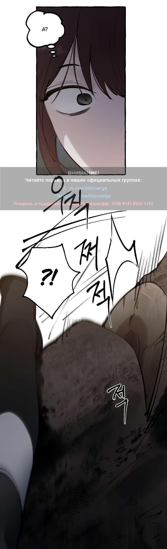 Манга В императорском саду живёт собака - Глава 51 Страница 24