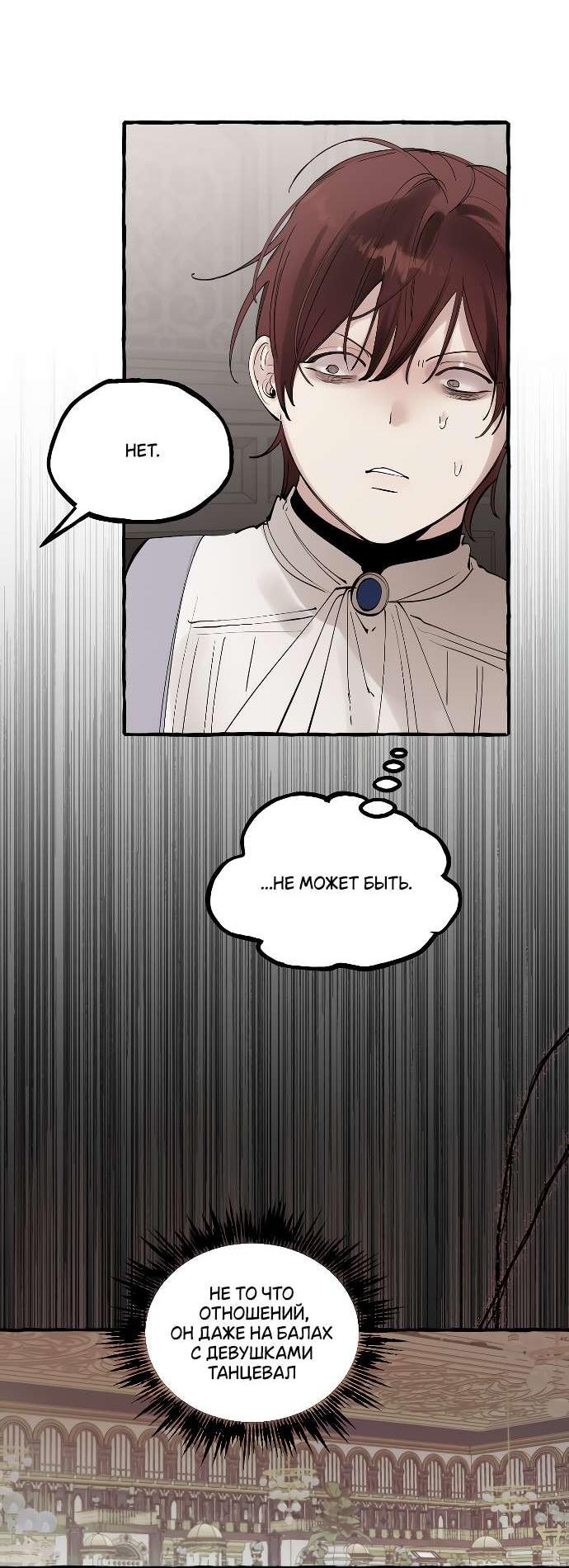 Манга В императорском саду живёт собака - Глава 51 Страница 41