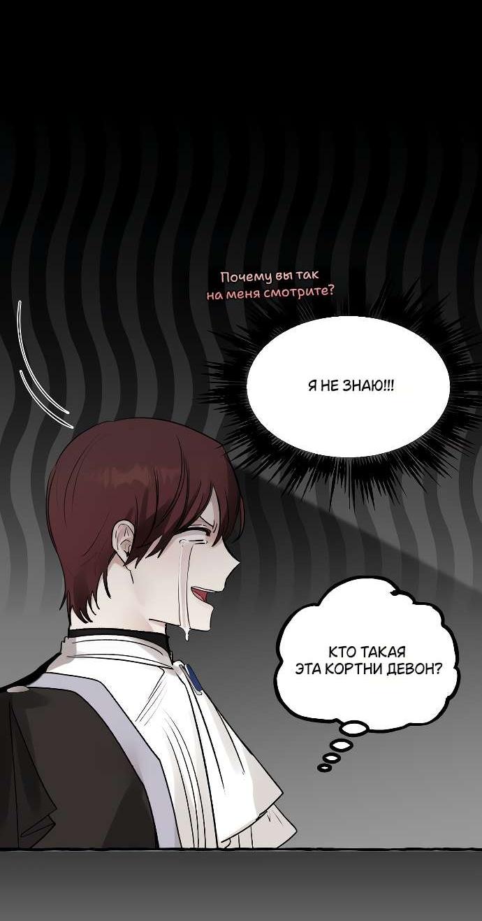 Манга В императорском саду живёт собака - Глава 51 Страница 45