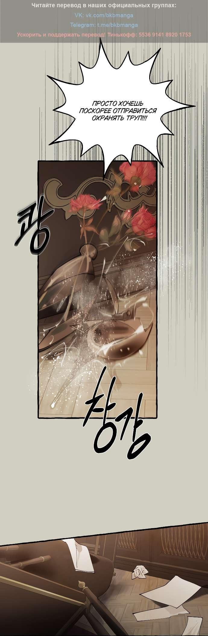 Манга В императорском саду живёт собака - Глава 51 Страница 2