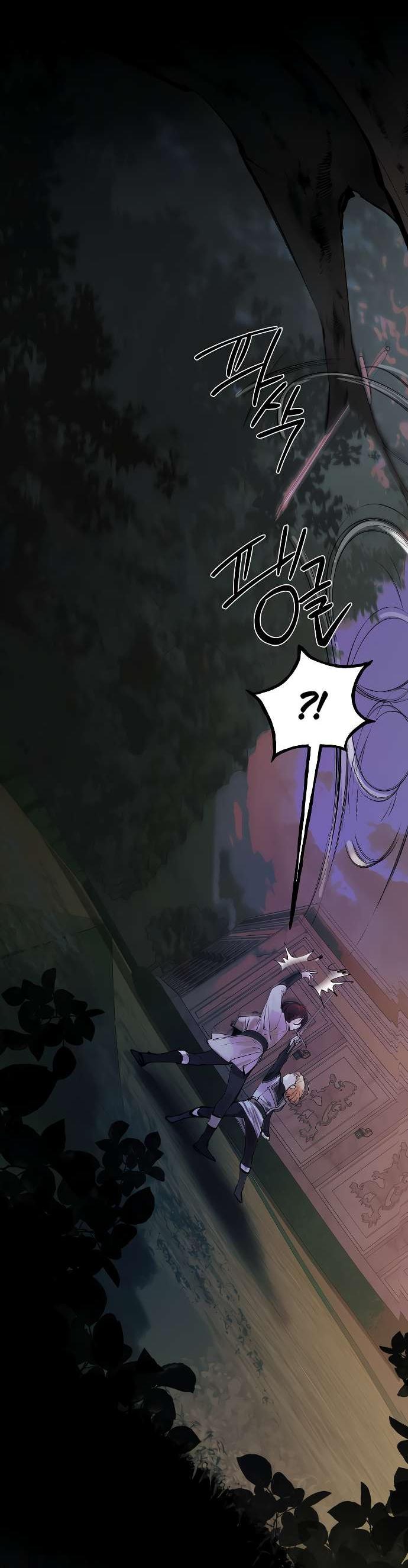 Манга В императорском саду живёт собака - Глава 51 Страница 18