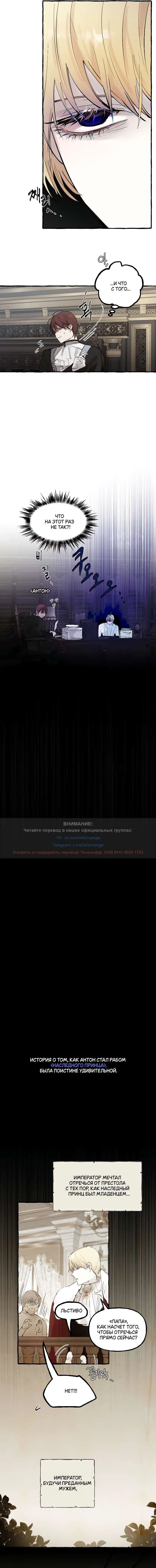 Манга В императорском саду живёт собака - Глава 50 Страница 21