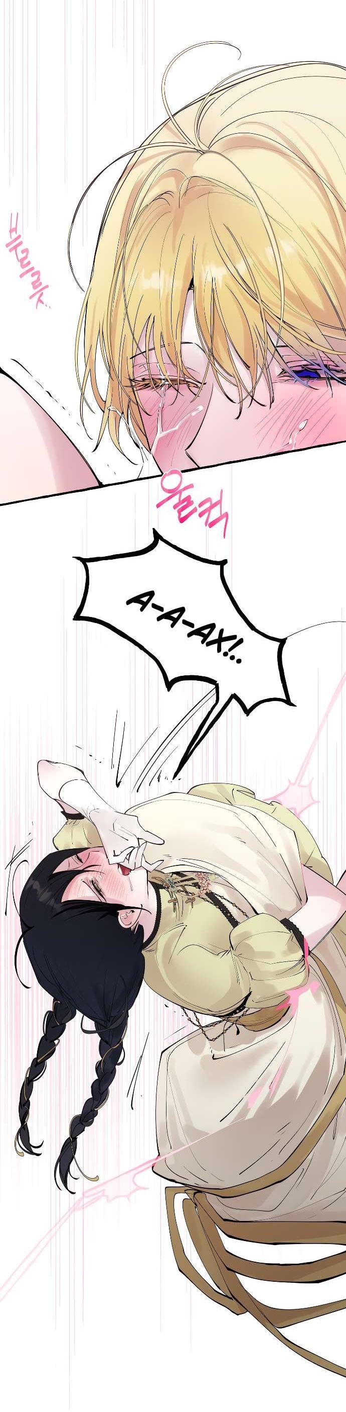 Манга В императорском саду живёт собака - Глава 50 Страница 5