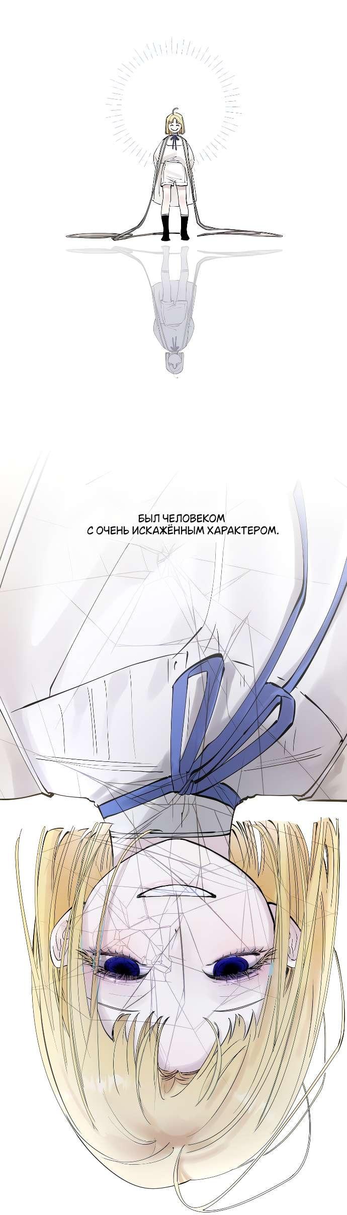 Манга В императорском саду живёт собака - Глава 50 Страница 27