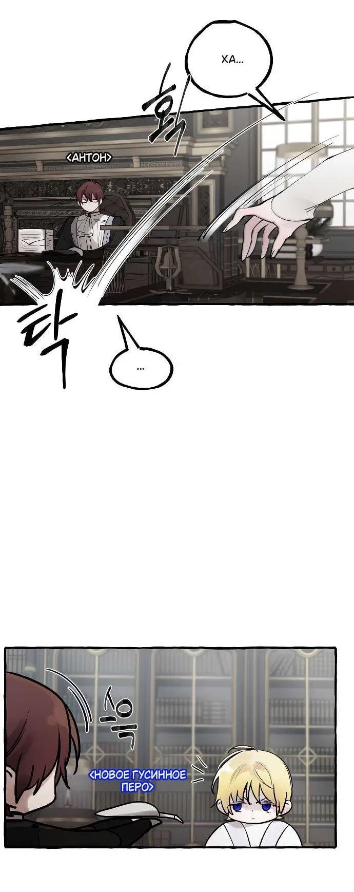 Манга В императорском саду живёт собака - Глава 50 Страница 20