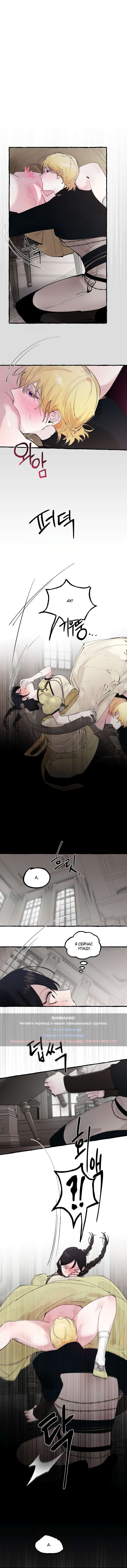 Манга В императорском саду живёт собака - Глава 50 Страница 1