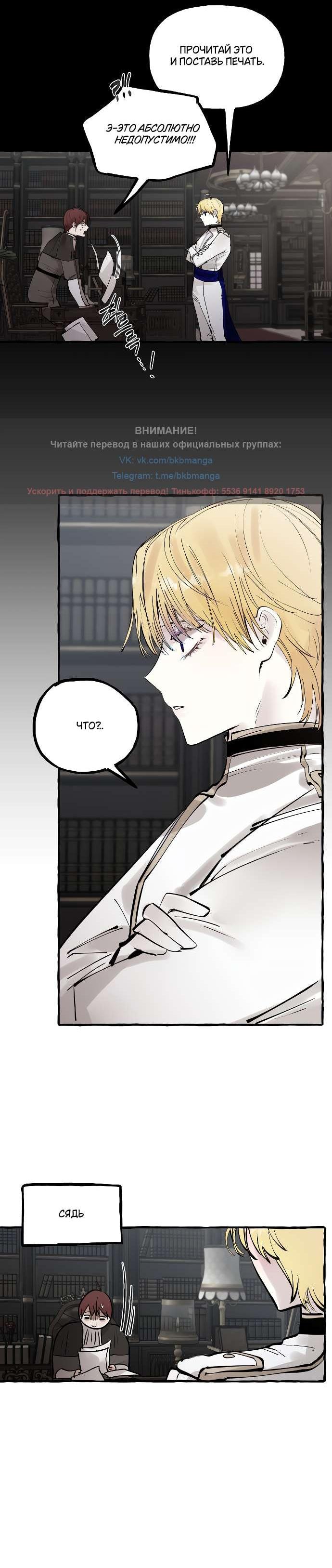 Манга В императорском саду живёт собака - Глава 50 Страница 30